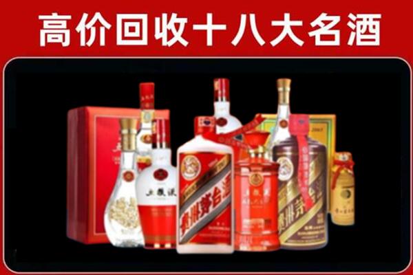 三门峡回收老酒